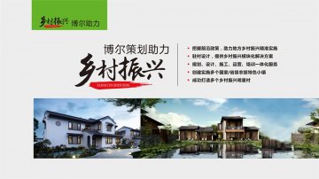 乡村振兴-开云手机官方版页面登录入口-开云online(中国)策划